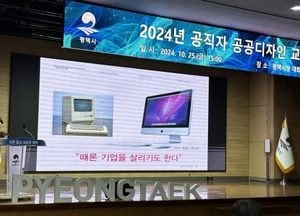 평택시, 벽화·조형물 넘어선 ‘생활 공감형 공공디자인’ 개발
