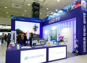 안성시, 반도체대전 ‘SEDEX 2024’ 참가...기업 유치 박차