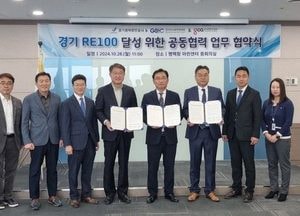 경기도 ‘RE100 달성’ 공동 협력 체계 구축