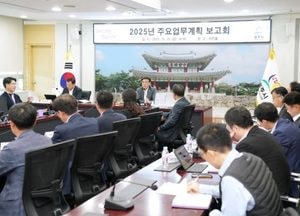 광주시, 민선 8기 속도감 있는 시정 추진 ‘2025년 주요 업무계획 보고회’ 가져