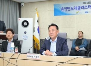 이충우 여주시장, 용인반도체클러스터 상생협약 이행 추진상황 설명회 열어