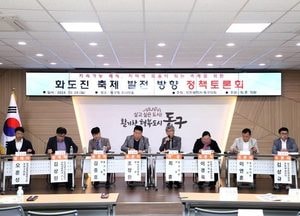 인천 동구의회 ‘화도진 축제 발전 방향 정책토론회’ 개최