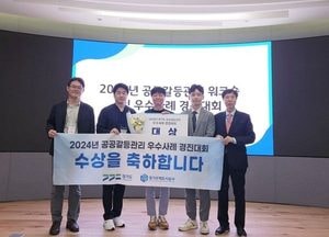 GH, 3기 신도시 주민갈등해결 모범사례 구축…경기도 공공갈등관리 경진대회 대상 수상