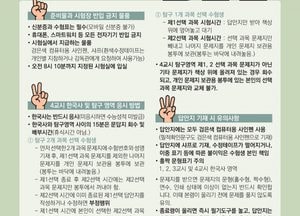 경기도교육청 ‘2025학년도 대학수학능력시험’ 안정적 시행 준비 총력