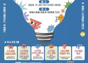 광명시, 내달 20일 전국 기초지자체 최초 스타트업 페스티벌 개최