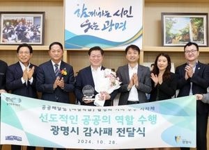 광명시, 공공배달앱-배달특급 ‘우수지자체’ 감사패 받아…경기도 우수사례 선정