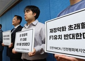 [화요기획] 표류하는 인천 F1 유치 사업, 용역 공고도 못 해 ‘논란’