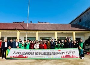 양평군, 자매도시 중국 조장시 운부톤 마을 첫 공적개발원조 지원