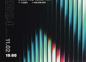 안성시시립소년소녀합창단, 내달 2일 정기연주회 개최