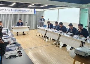 수원시, 3가구 중 1가구 “전문업체 집수리 원한다”
