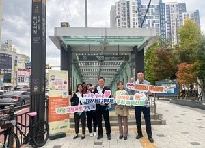 NH농협하남시지부, 고향사랑기부제 홍보 캠페인 실시