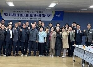 파주시 ‘경기 서부 SOC 대개발‘ 구상…도로와 철도 등 확충, 주민설명회 개최