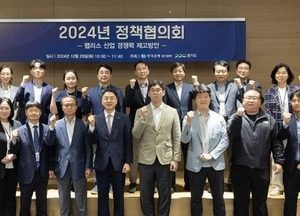 경기도, 팹리스 산업 중요성·중소기업 경쟁력 제고 방안 논의