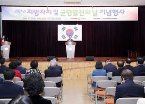 구리시의회 ‘2024 지방자치 및 균형발전의 날 기념행사’ 성료