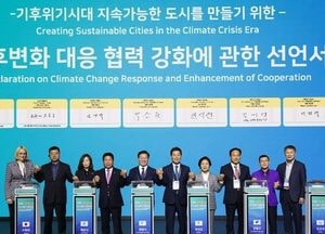 광명시, 탄소중립 국제포럼 참여…“지속가능 탄소중립 사회, 지방정부로부터 확장돼야”