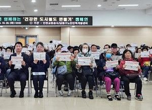 인천교통공사, 건강한 도시철도 만들기 캠페인 실시…남동구 평생학습관서 시니어 고객 대상