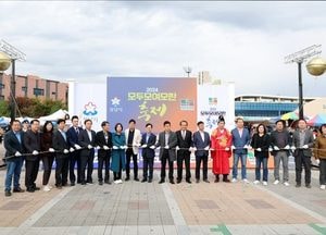 성남시의회, 2024 모두모여모란 축제 참석…모란민속5일장터서