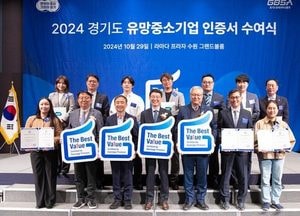 경기도, 성장 잠재력 갖춘 유망중소기업 212개사 선정