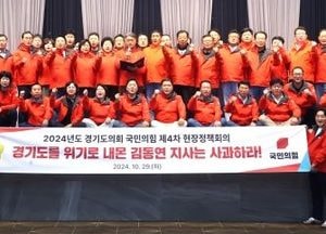 경기도의회 국민의힘 “정무라인 임명 철회, 의회 사무처장 교체하라”