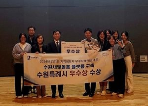 수원시 ‘수원새빛돌봄 플랫폼 구축’ 경기도 지역정보화 ‘우수상’ 수상