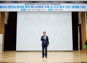여주시 “원도심 활성화 방안 마련, 주민 참여·협조 큰 원동력”