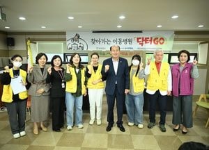 동두천시, 찾아가는 이동병원 ‘닥터 GO’ 사업 펼쳐