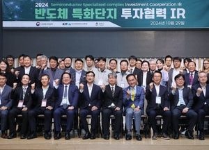 평택시, 반도체 특화단지 외국인 투자기업 초청 투자유치 행사 열어
