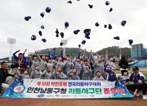 인천 남동구 리틀야구단, 제10회 박찬호배 전국리틀야구대회 준우승