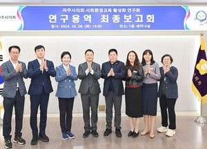 파주시의회 의원硏, 교육 활성화 방안 보고…파주시의 지속 가능한 발전 ‘연구용역’ 결과