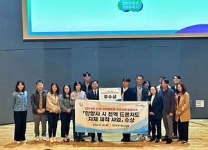 안양시 ‘시 전역 드론지도 자체 제작’ 경기도 지역정보화 우수상 수상