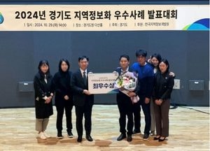 광주시, 경기도 지역정보화 우수사례 발표대회 ‘최우수상’ 수상