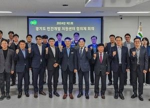 경기도, 화성 국제테마파크 조성사업 논의...민간개발 지원센터 협의체 첫 회의 열어