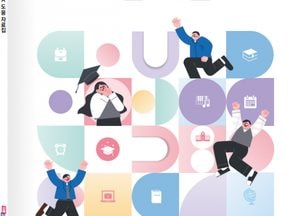 경기도교육청, 2022 개정 ‘고등학교 교육과정 도움 자료집’ 개발 보급