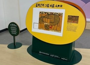 양주시 ‘장욱진 따라 그림 퍼즐 속으로’ 개최…유아 대상 체험형 협력 전시