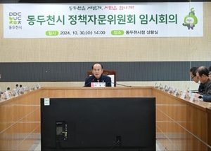 동두천시, 정책자문위원회 임시 회의 열어 ‘지역 발전’ 방안 제시