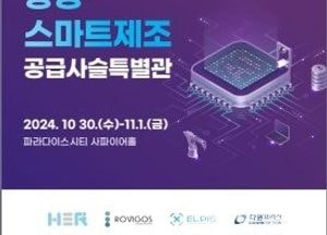IFEZ 항공·스마트제조 혁신 기업, K-UAM Confex 출격…31일부터 이틀간