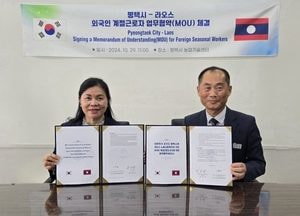 평택시-라오스, 외국인 계절근로자 도입 협약 체결