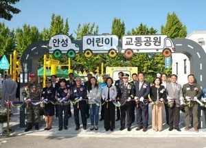 안성시, 안성경찰서 어린이 교통공원 개선사업 준공식 열어