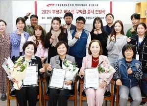 공무원노조 부평구지부 ‘베스트 구의원’…안애경·유정옥·황미라 의원 선정