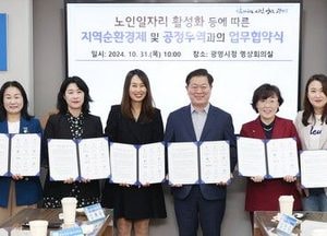 광명시, 지역순환경제·공정무역 활성화 업무협약…노인일자리·착한소비 앙상블 이뤘다