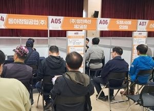 인천 남동구, 하반기 구인·구직 만남의 날 개최…일자리 미스매칭
