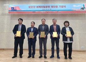 경기도, 한탄강 유네스코 세계지질공원 재인증 기념식…민관협력 토론회 개최