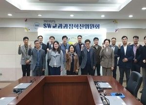대진대학교, 2024년 SW교과과정혁신위원회 개최