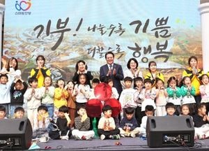 ‘함께 강해지는 나눔’ 안양시 기부의 날 기념행사 성료