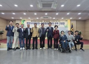 경기도의회 안전행정위원회, 경기북부특별자치도 설치 협력 체계 강화