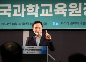 임태희 경기도교육감 “과학기술은 인류가 가진 가장 핵심적인 역량”