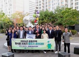 인천 미추홀구 ‘음식물쓰레기 줄이기 경진대회’ 우수 공동주택 시상식 개최