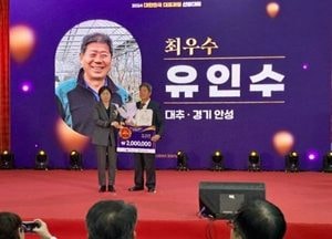 안성시 ‘대한민국 과일산업대전 대표과일선발대회’ 대추부문 최우수상·장려상 수상