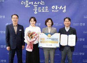 안성시, 시정 소식지 ‘안성시 소식’ 대한민국 커뮤니케이션대상 수상