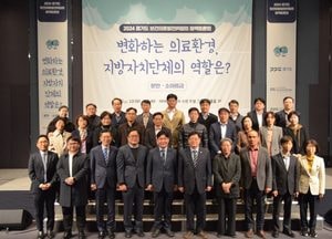 경기도, 보건의료발전위원회 정책토론회 열어